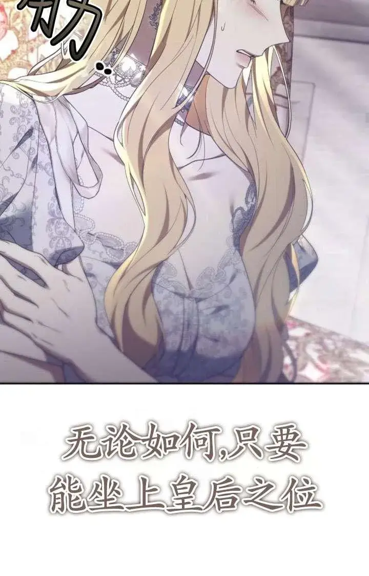 《傲慢时代》第43话图24