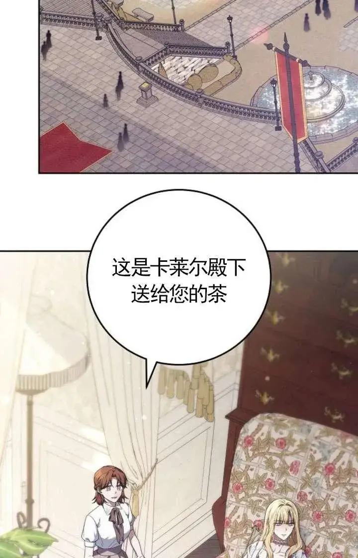 《傲慢时代》第43话图3