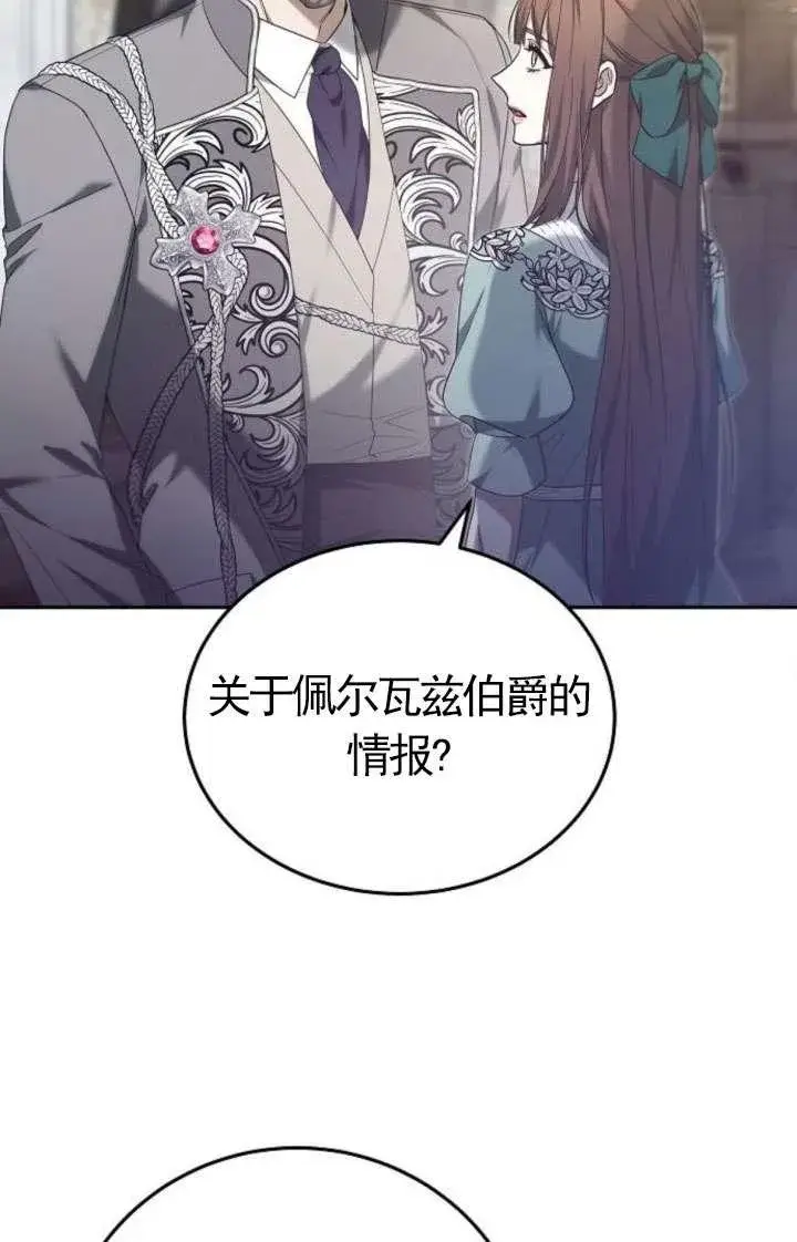 《傲慢时代》第43话图36