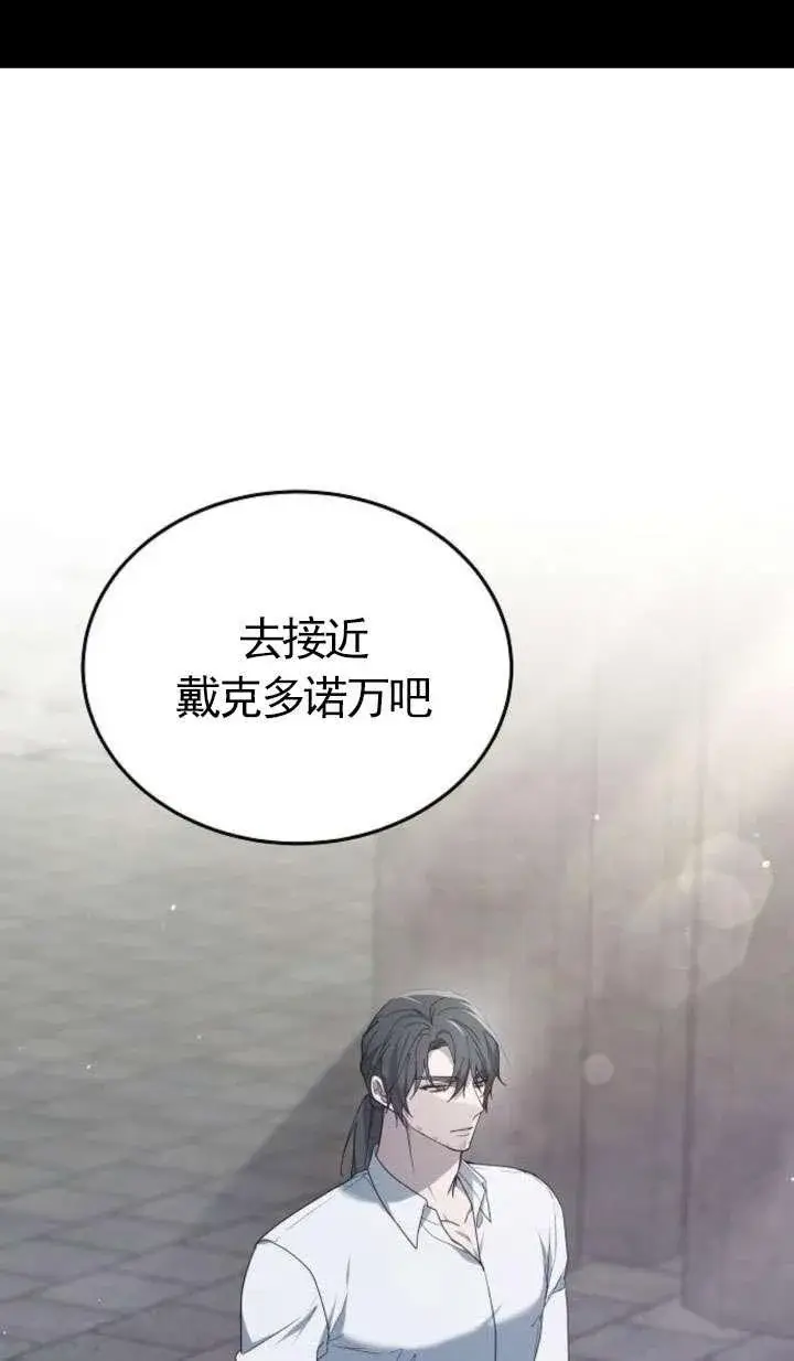 《傲慢时代》第43话图44