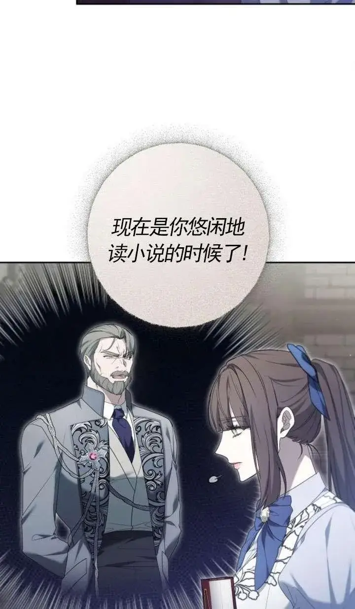 《傲慢时代》第43话图47