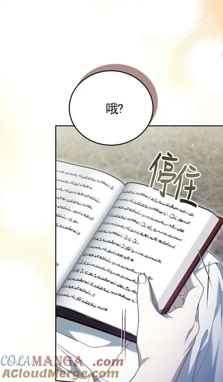 《傲慢时代》第43话图53