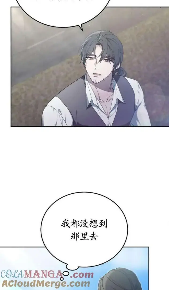 《傲慢时代》第43话图61