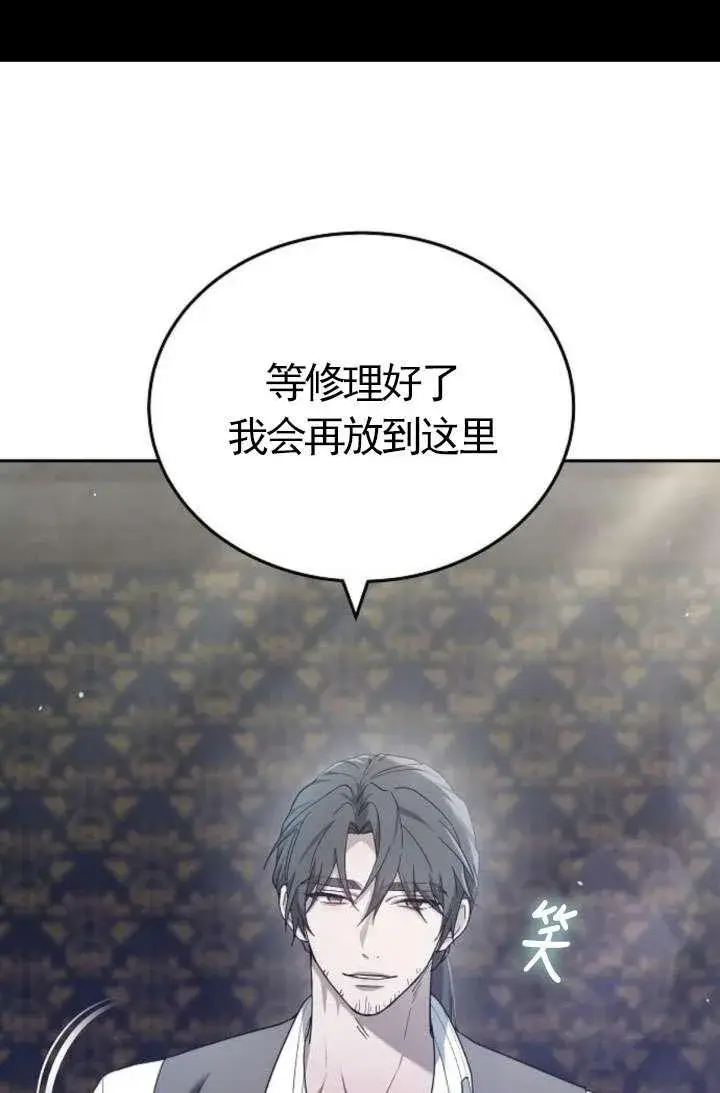 《傲慢时代》第43话图64