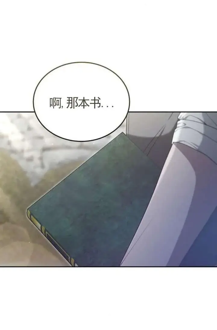 《傲慢时代》第43话图67