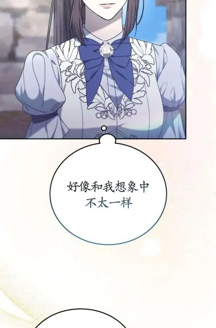 《傲慢时代》第43话图74