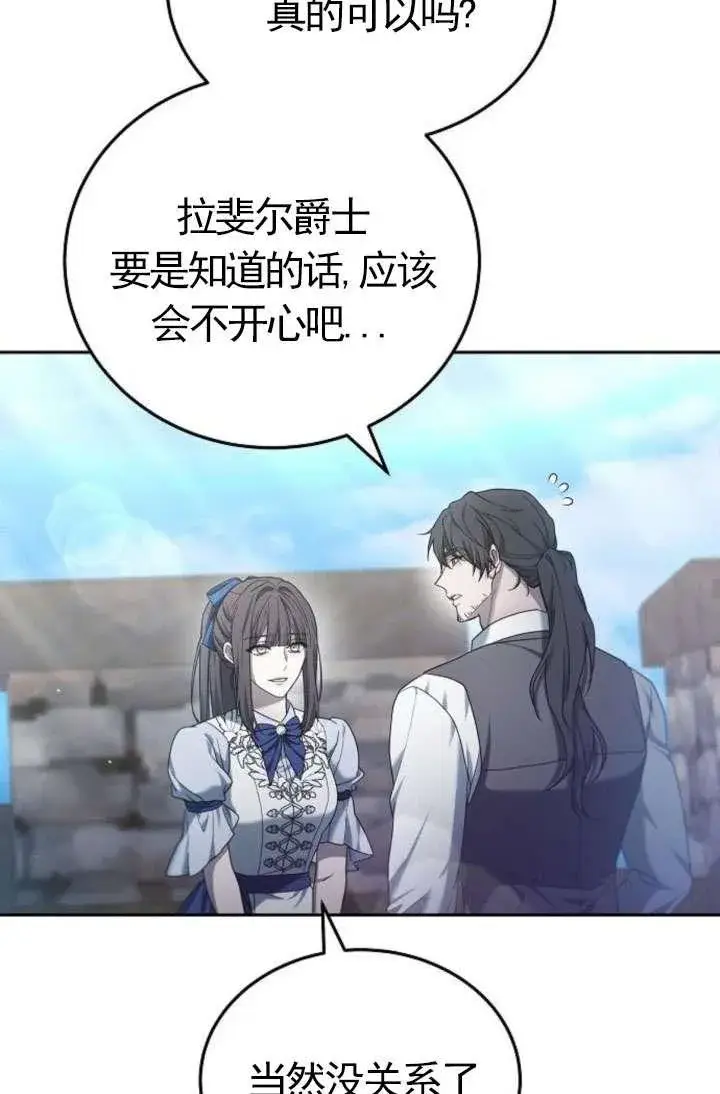 《傲慢时代》第43话图76