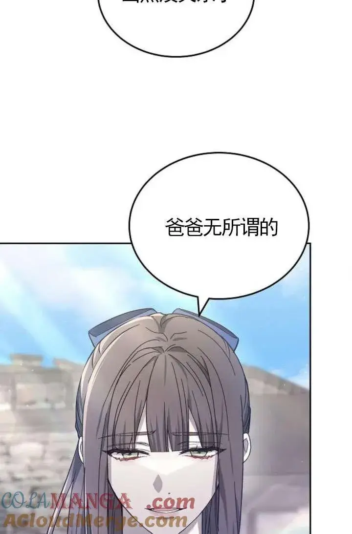 《傲慢时代》第43话图77