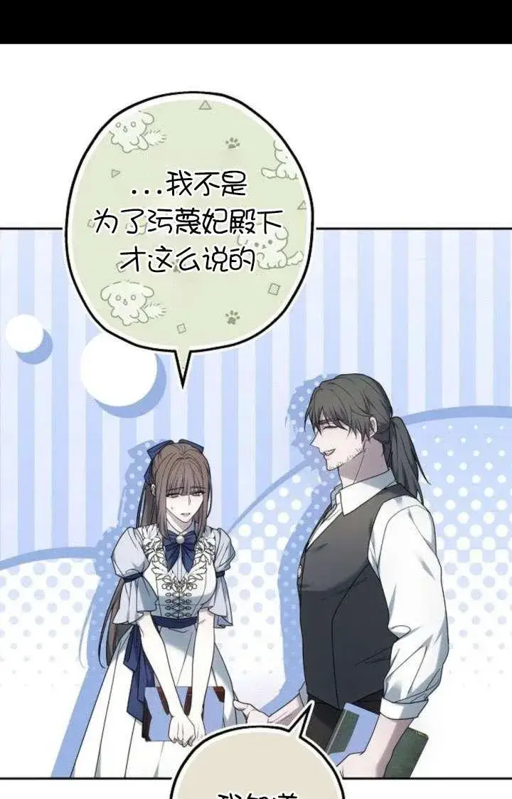 《傲慢时代》第43话图86