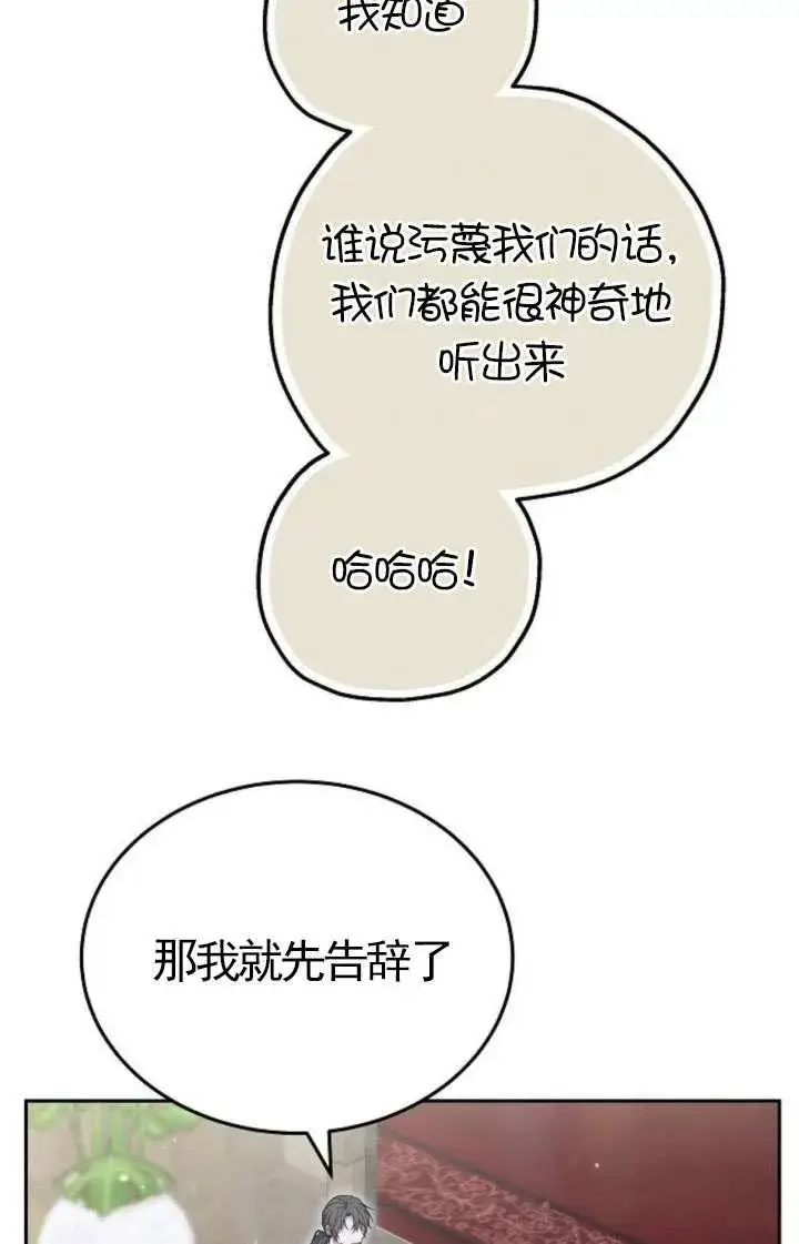 《傲慢时代》第43话图87