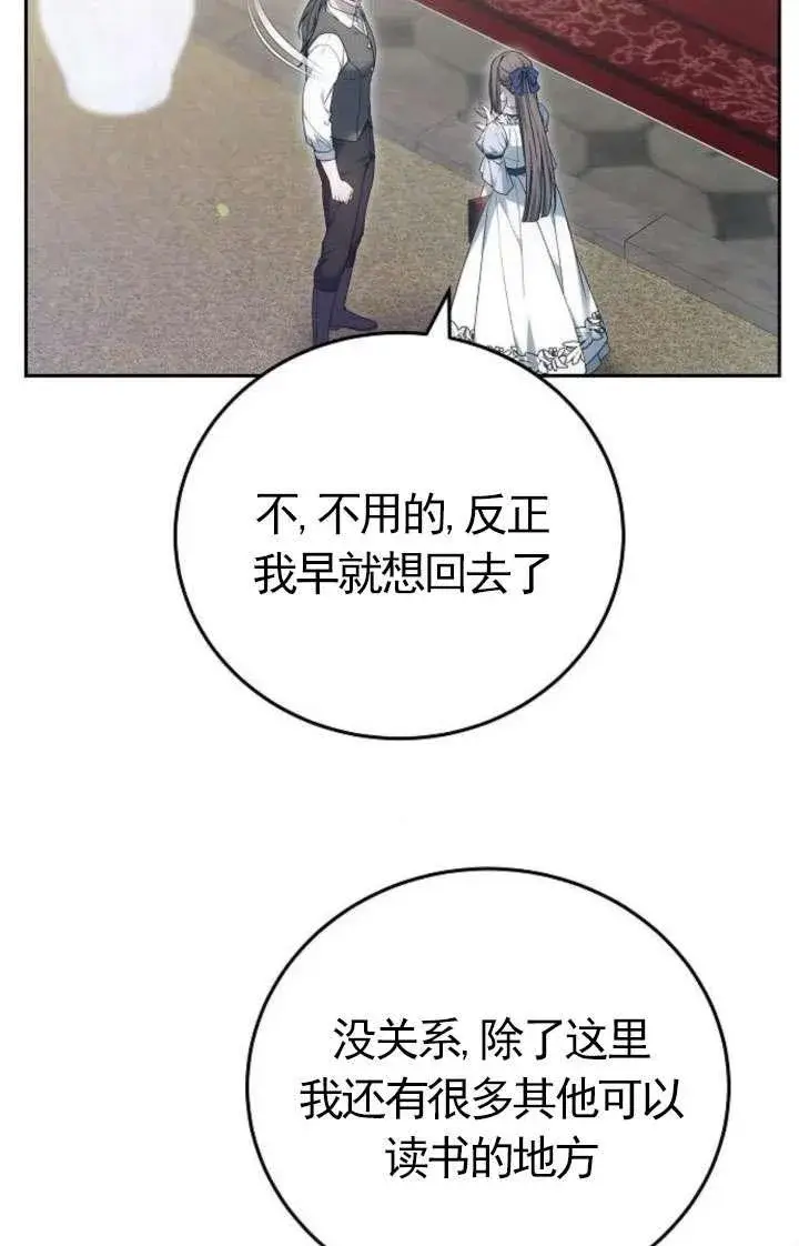 《傲慢时代》第43话图88