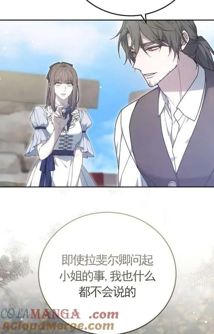 《傲慢时代》第43话图89