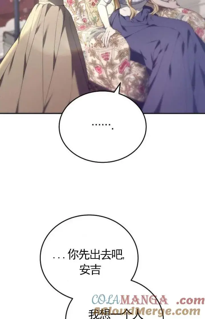 《傲慢时代》第43话图9