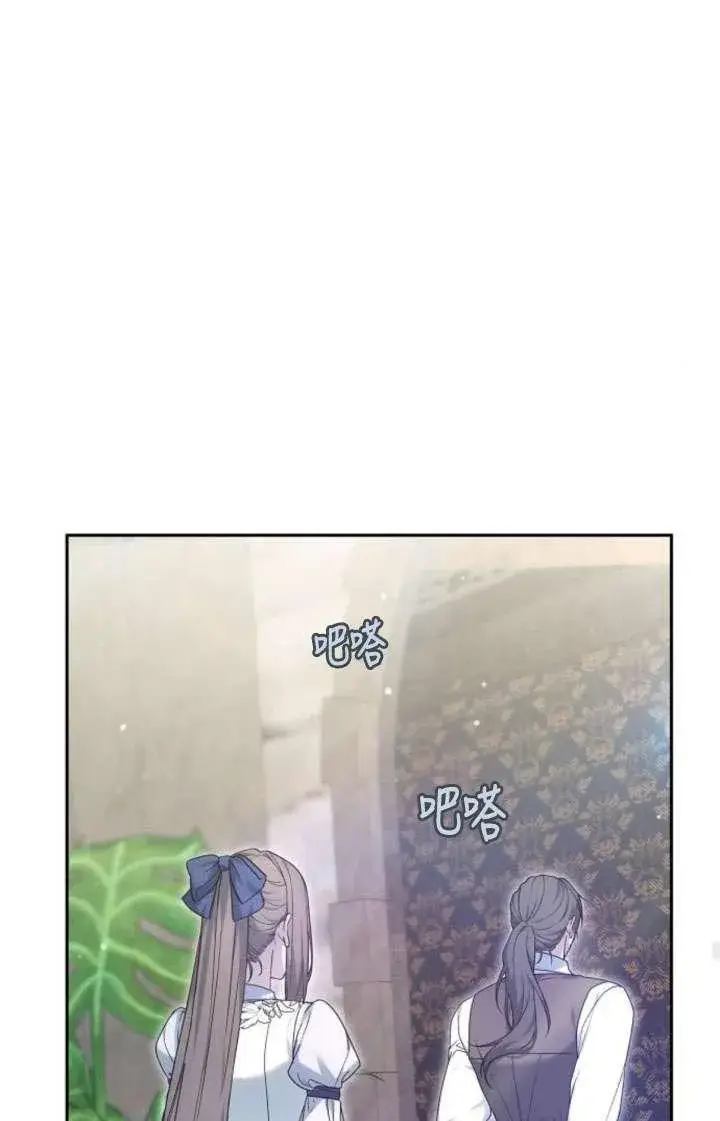 《傲慢时代》第43话图91