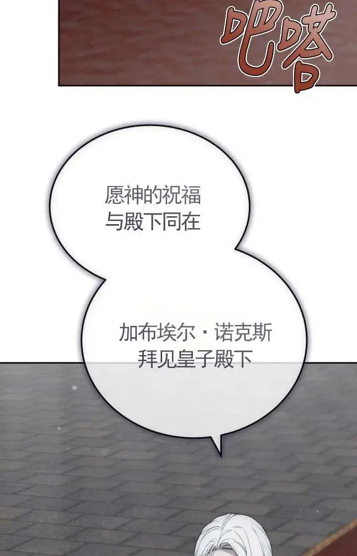 《傲慢时代》第43话图99