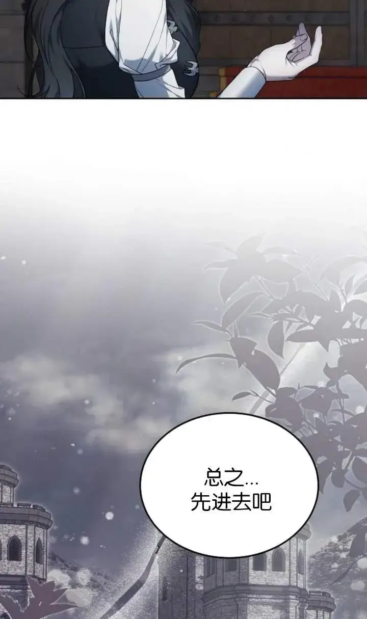 《傲慢时代》第44话图10