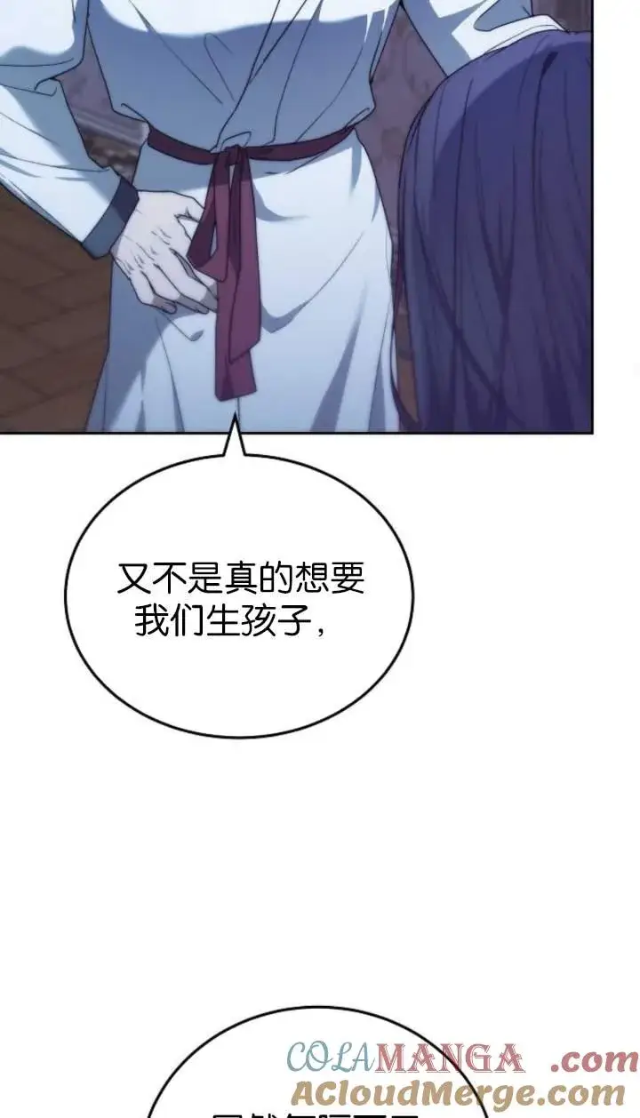 《傲慢时代》第44话图101