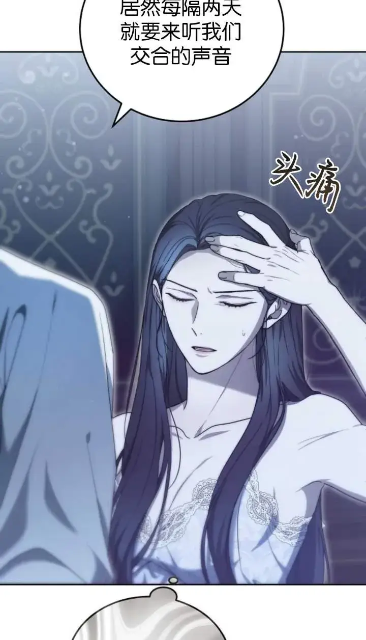 《傲慢时代》第44话图102