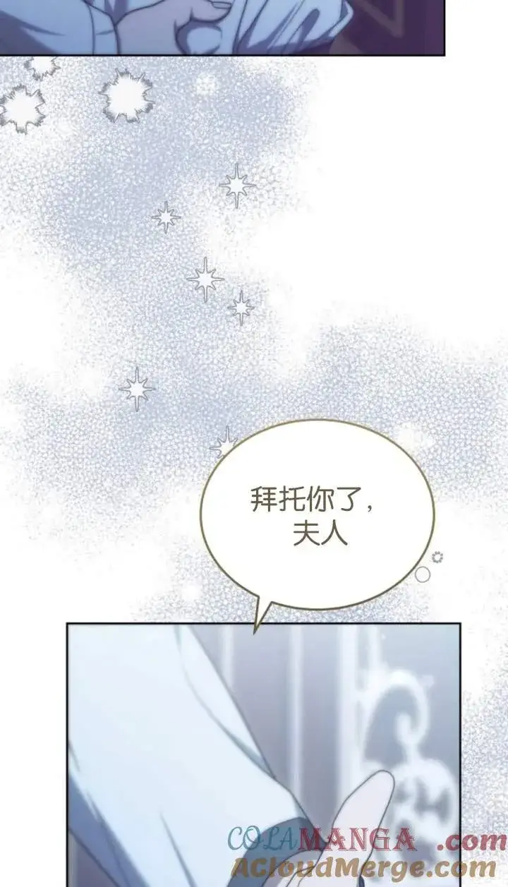 《傲慢时代》第44话图105
