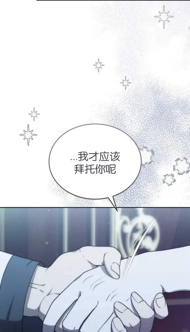 《傲慢时代》第44话图108