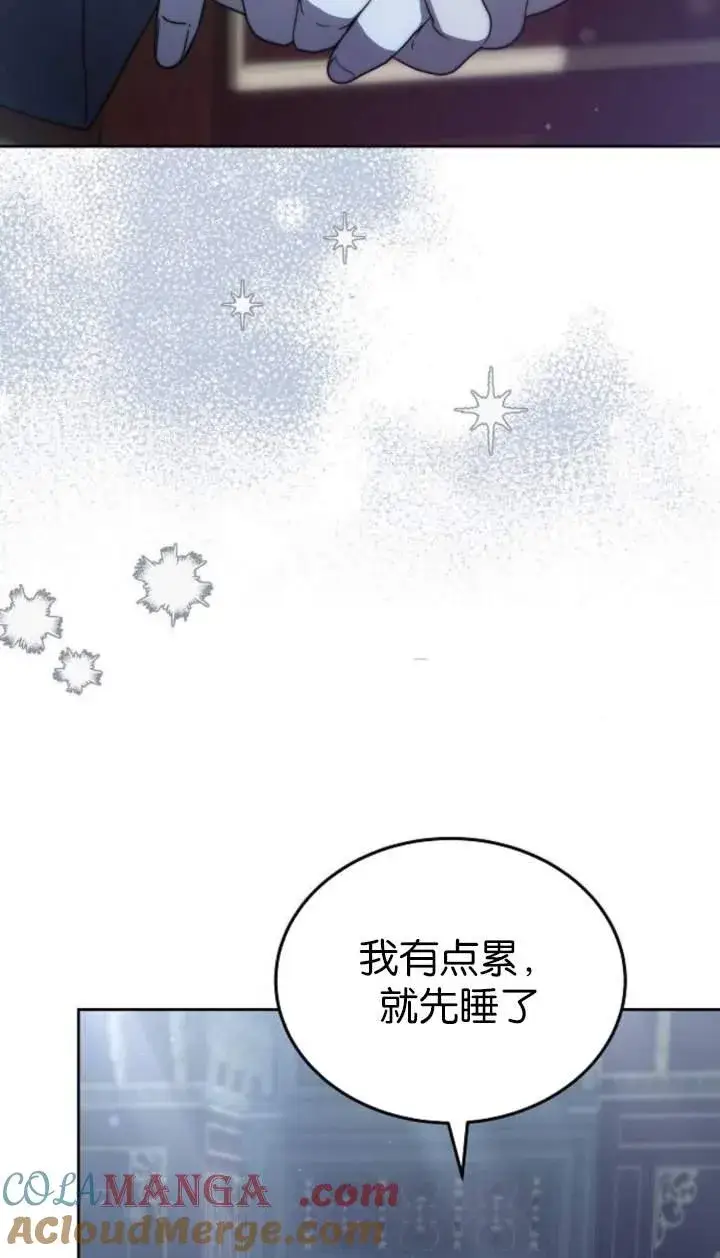 《傲慢时代》第44话图109
