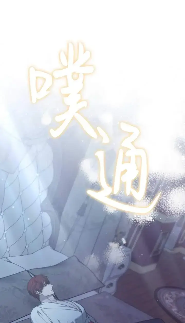《傲慢时代》第44话图111