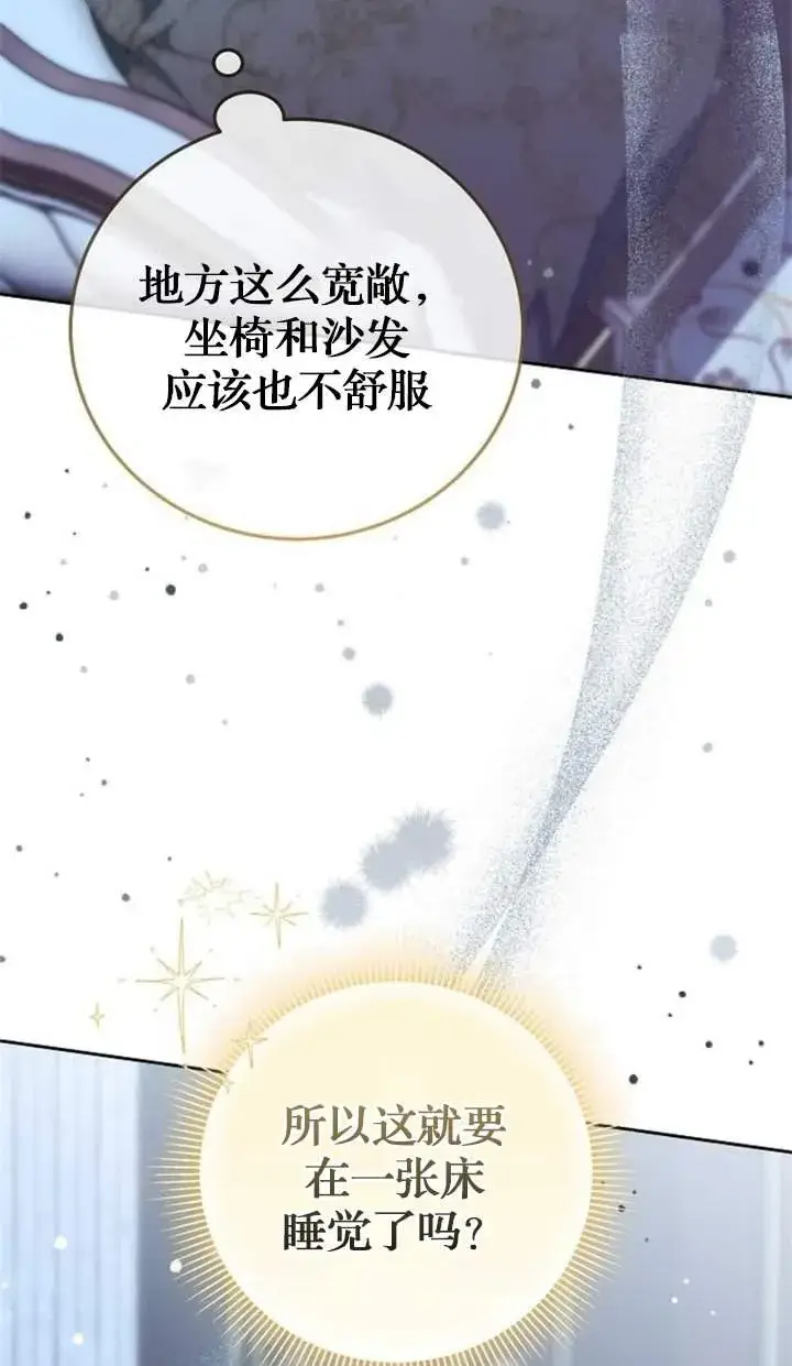 《傲慢时代》第44话图115