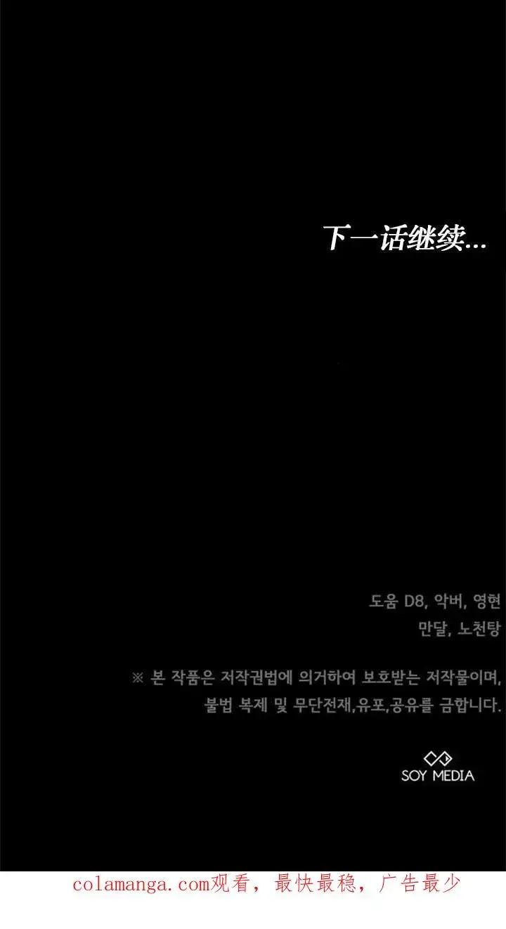 《傲慢时代》第44话图118