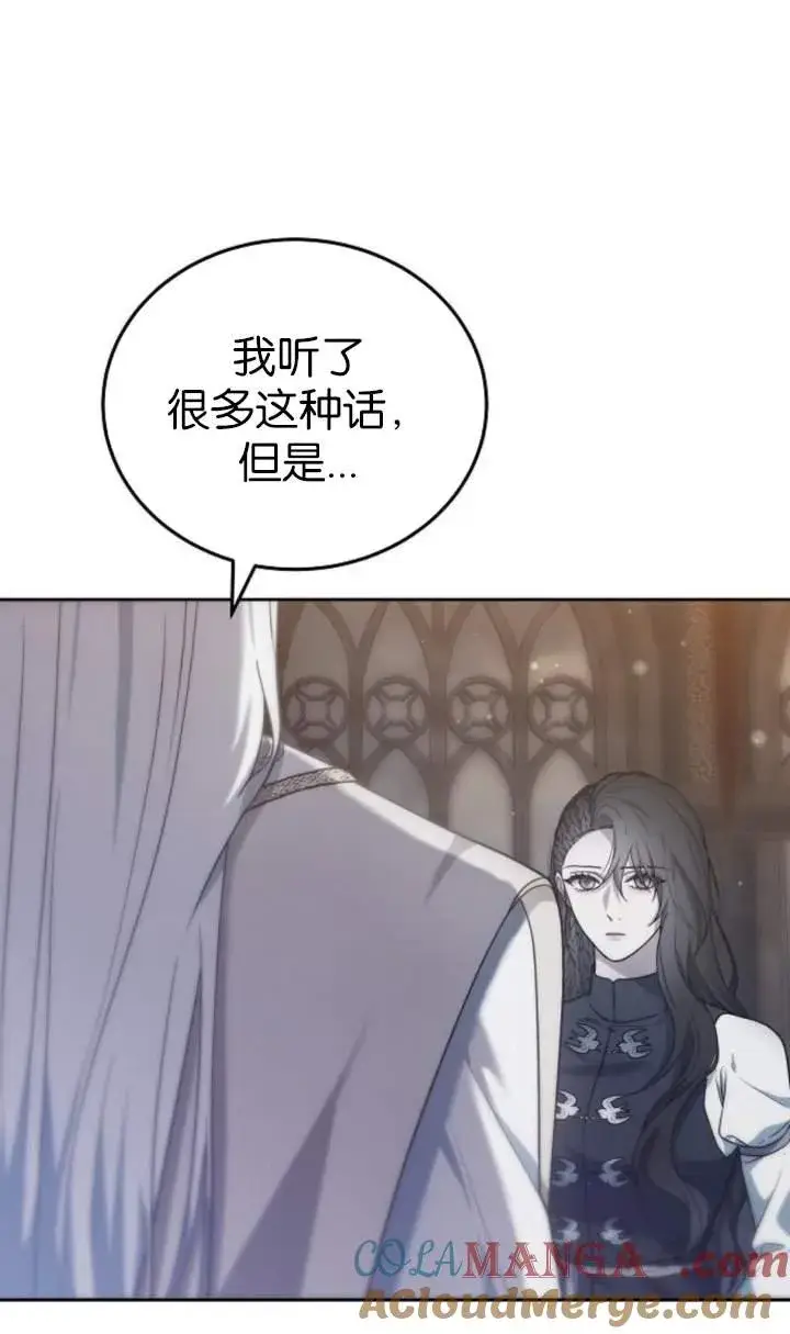 《傲慢时代》第44话图17