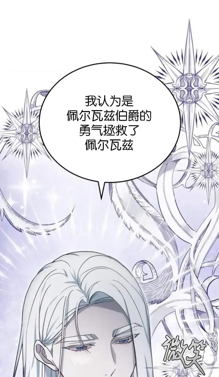 《傲慢时代》第44话图18