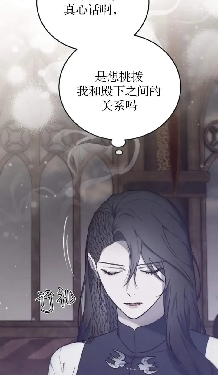 《傲慢时代》第44话图20