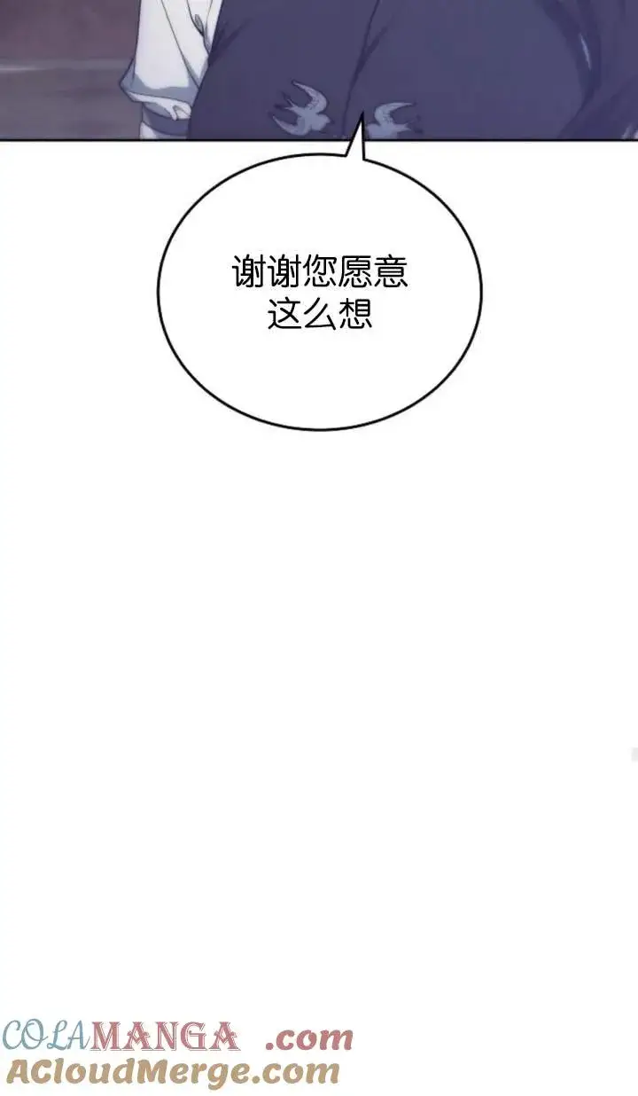 《傲慢时代》第44话图21