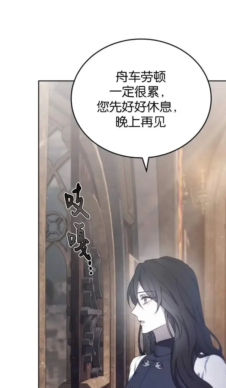 《傲慢时代》第44话图22