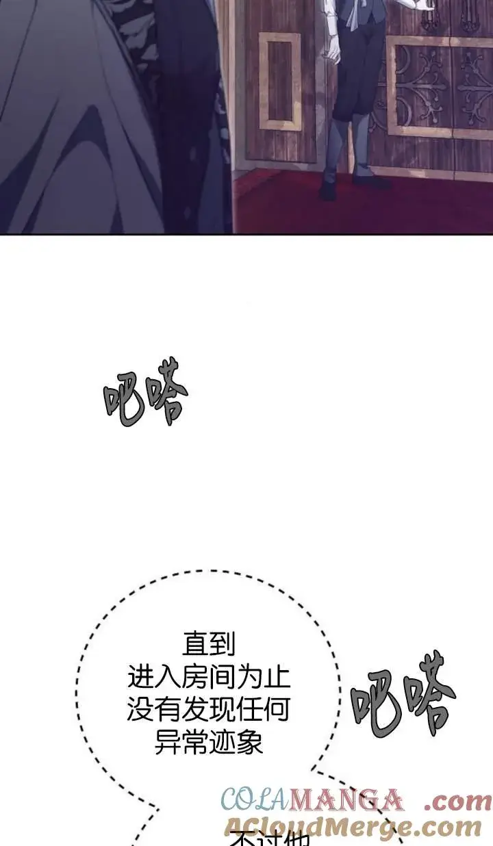 《傲慢时代》第44话图25