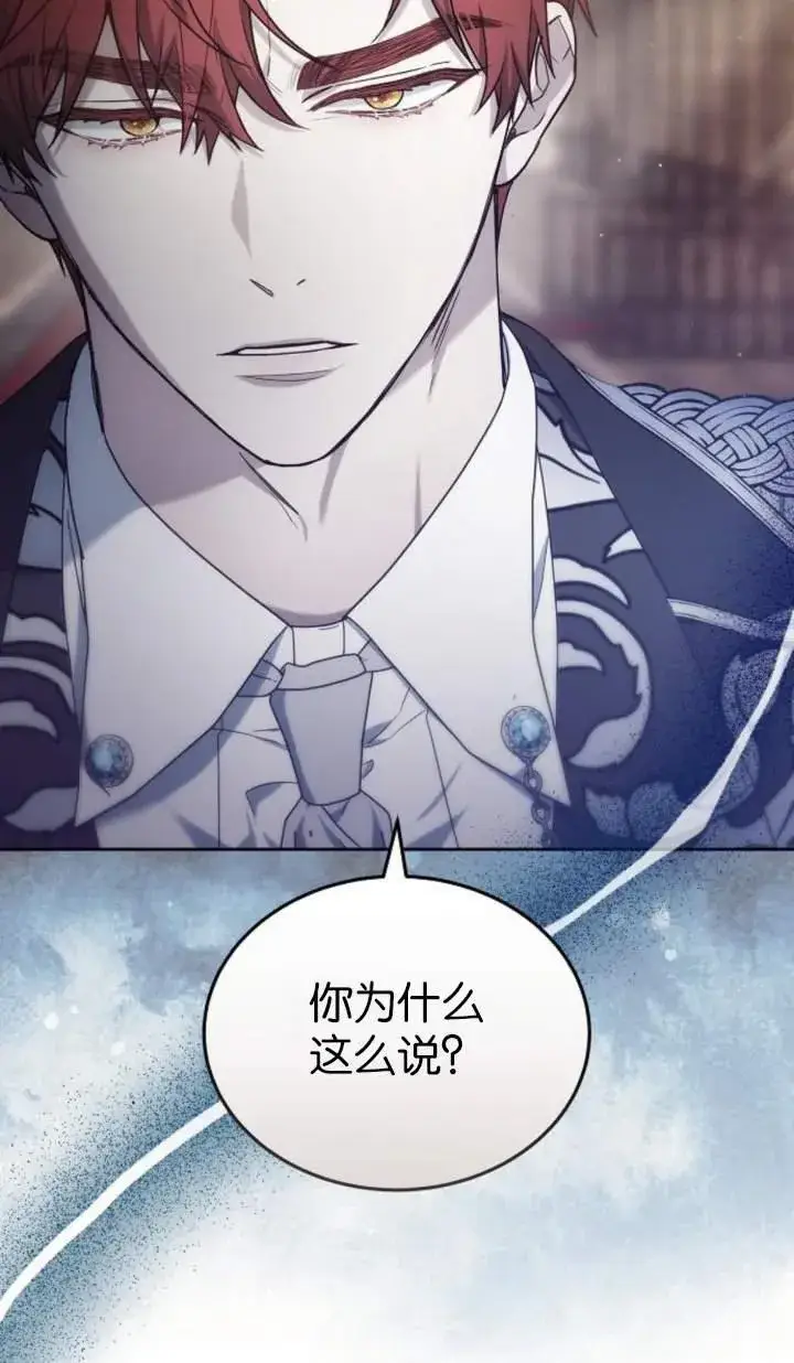 《傲慢时代》第44话图34