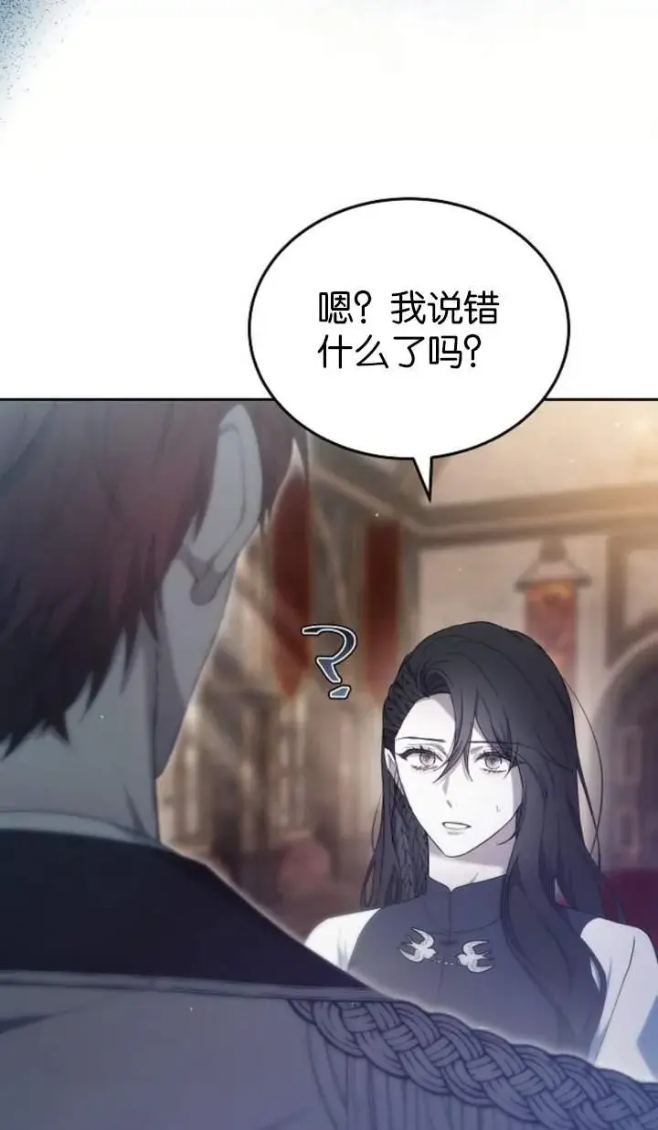 《傲慢时代》第44话图35