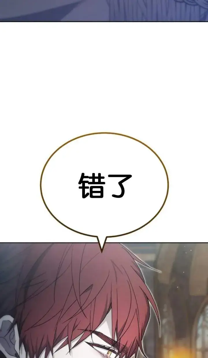 《傲慢时代》第44话图36