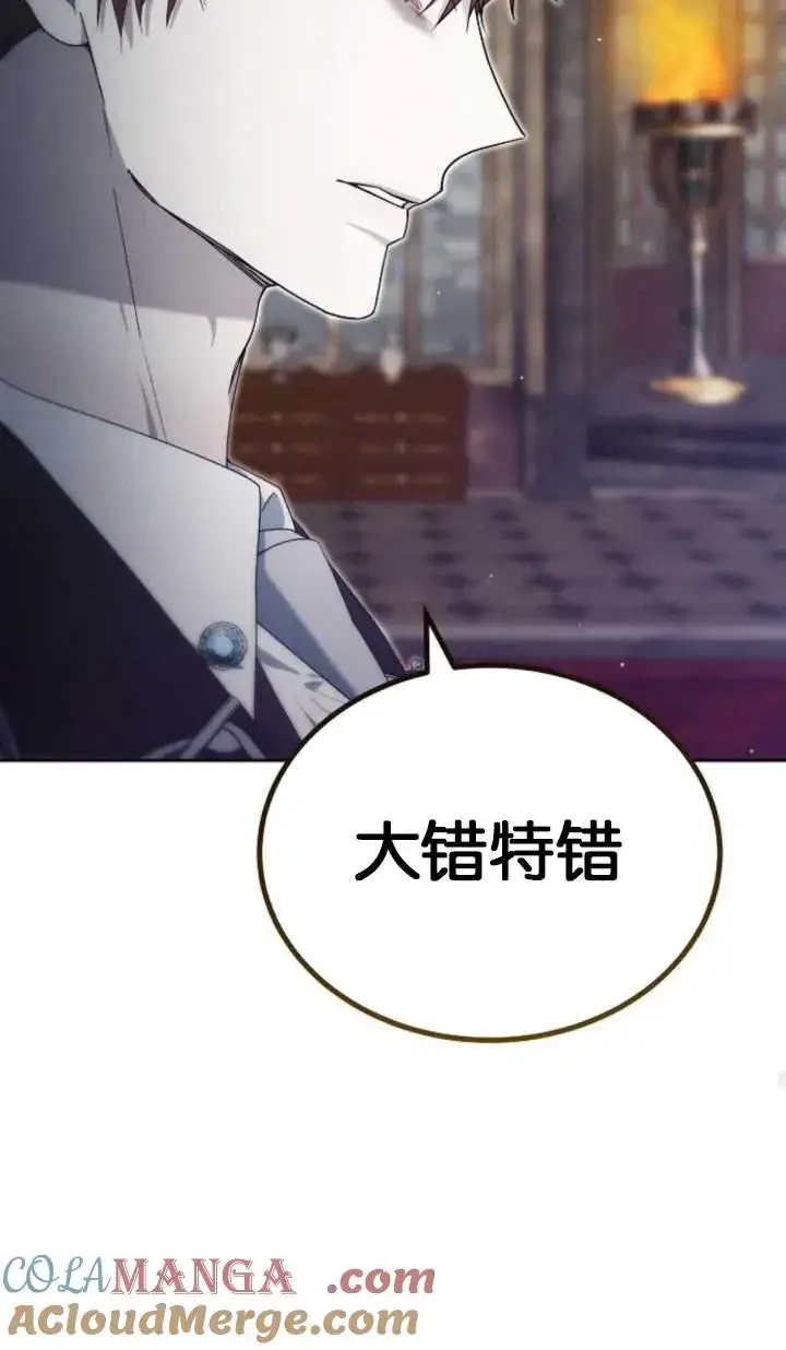 《傲慢时代》第44话图37