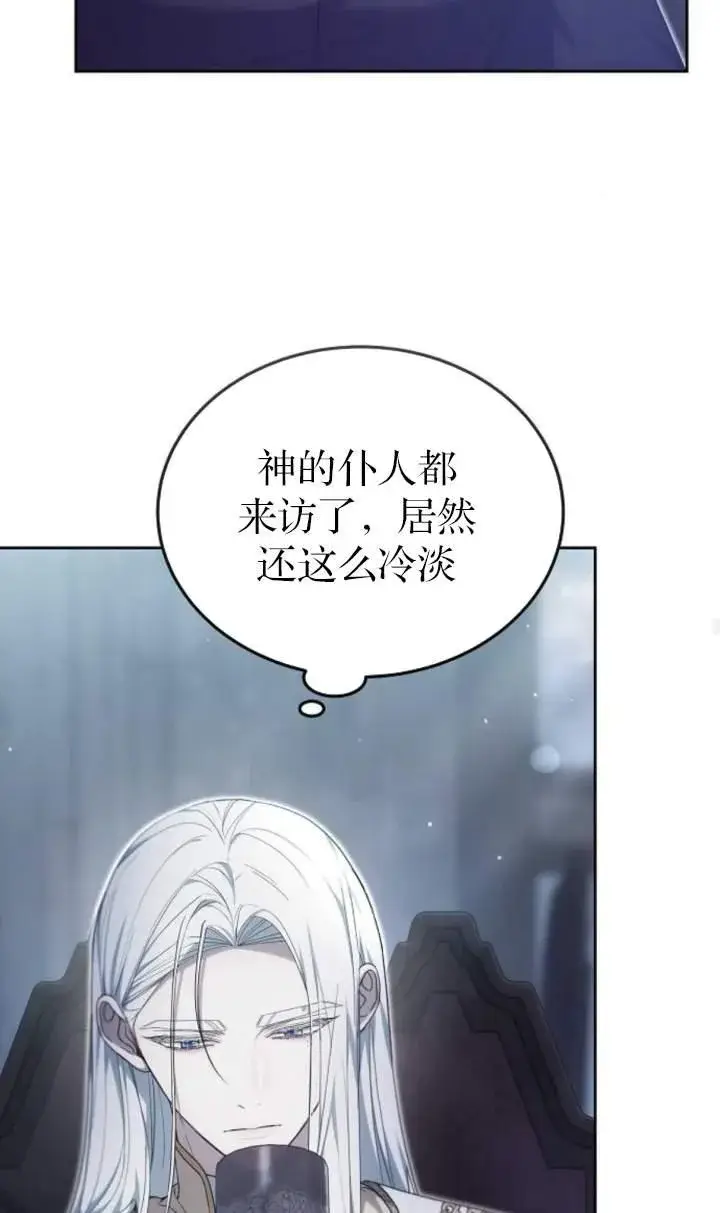 《傲慢时代》第44话图44