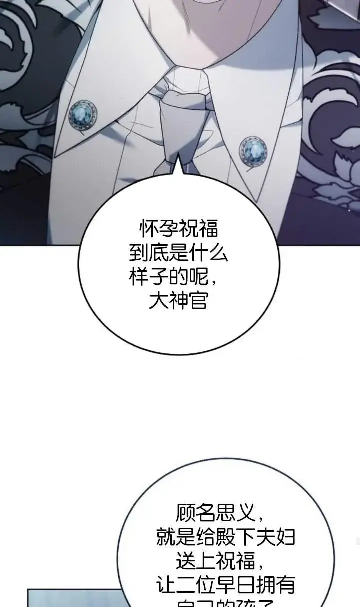 《傲慢时代》第44话图48