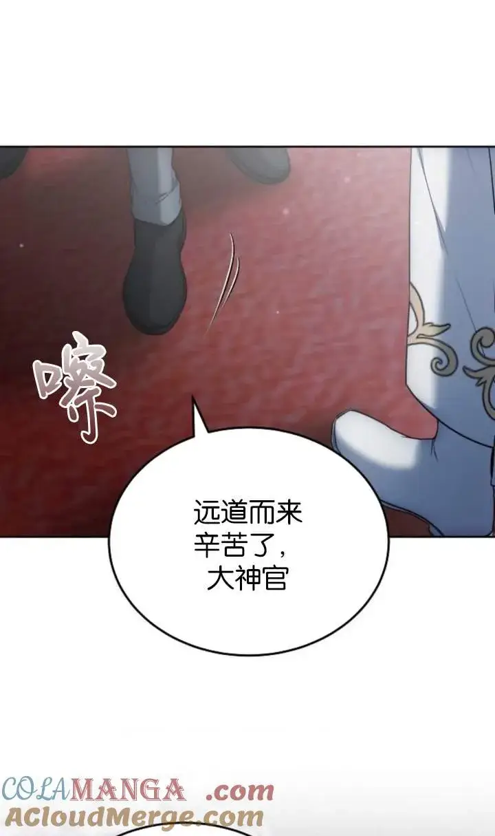 《傲慢时代》第44话图5