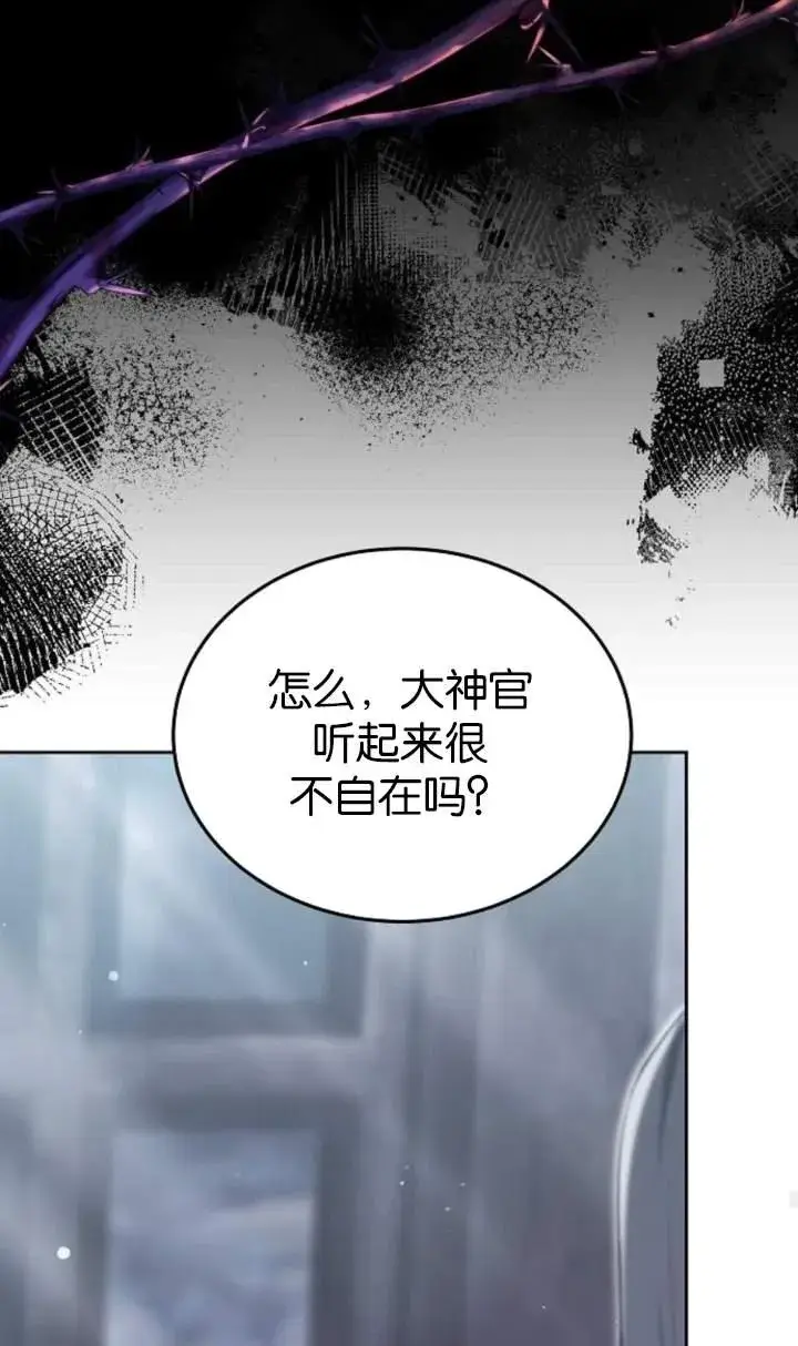 《傲慢时代》第44话图55