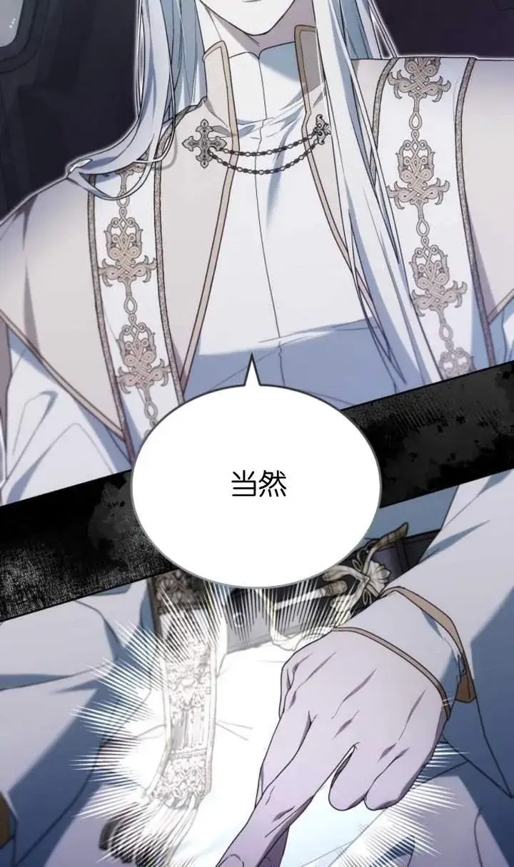 《傲慢时代》第44话图62