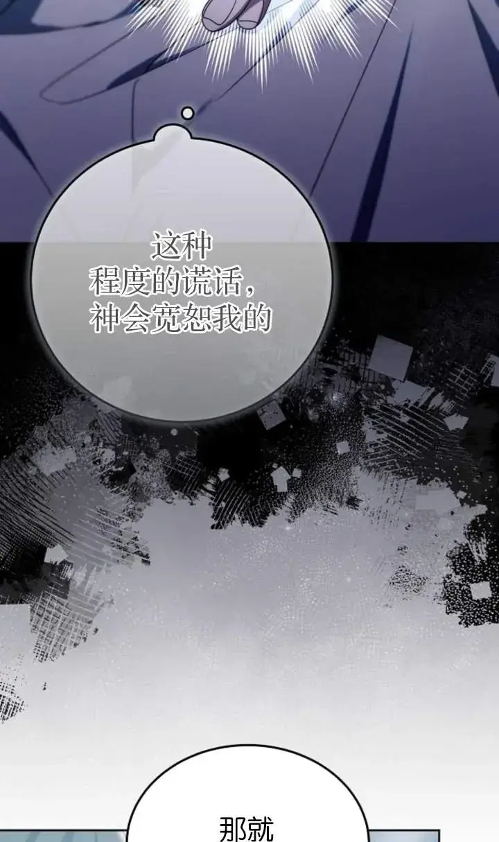 《傲慢时代》第44话图63