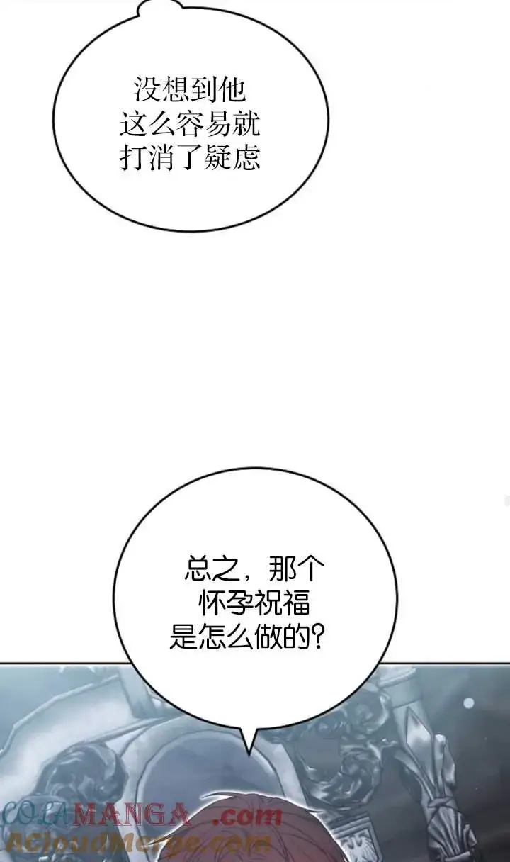 《傲慢时代》第44话图65