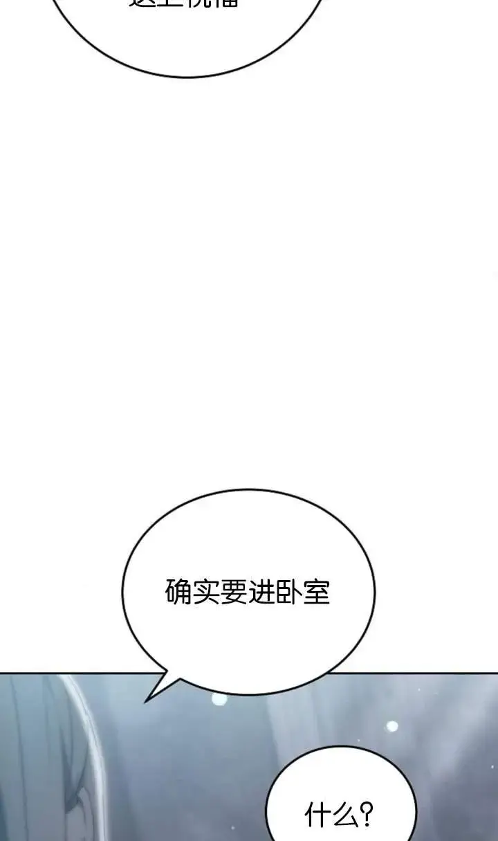 《傲慢时代》第44话图67