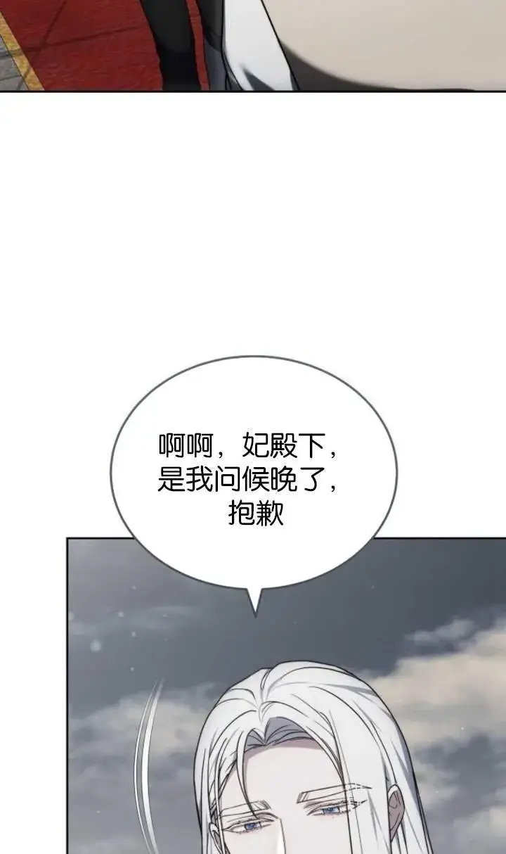 《傲慢时代》第44话图7