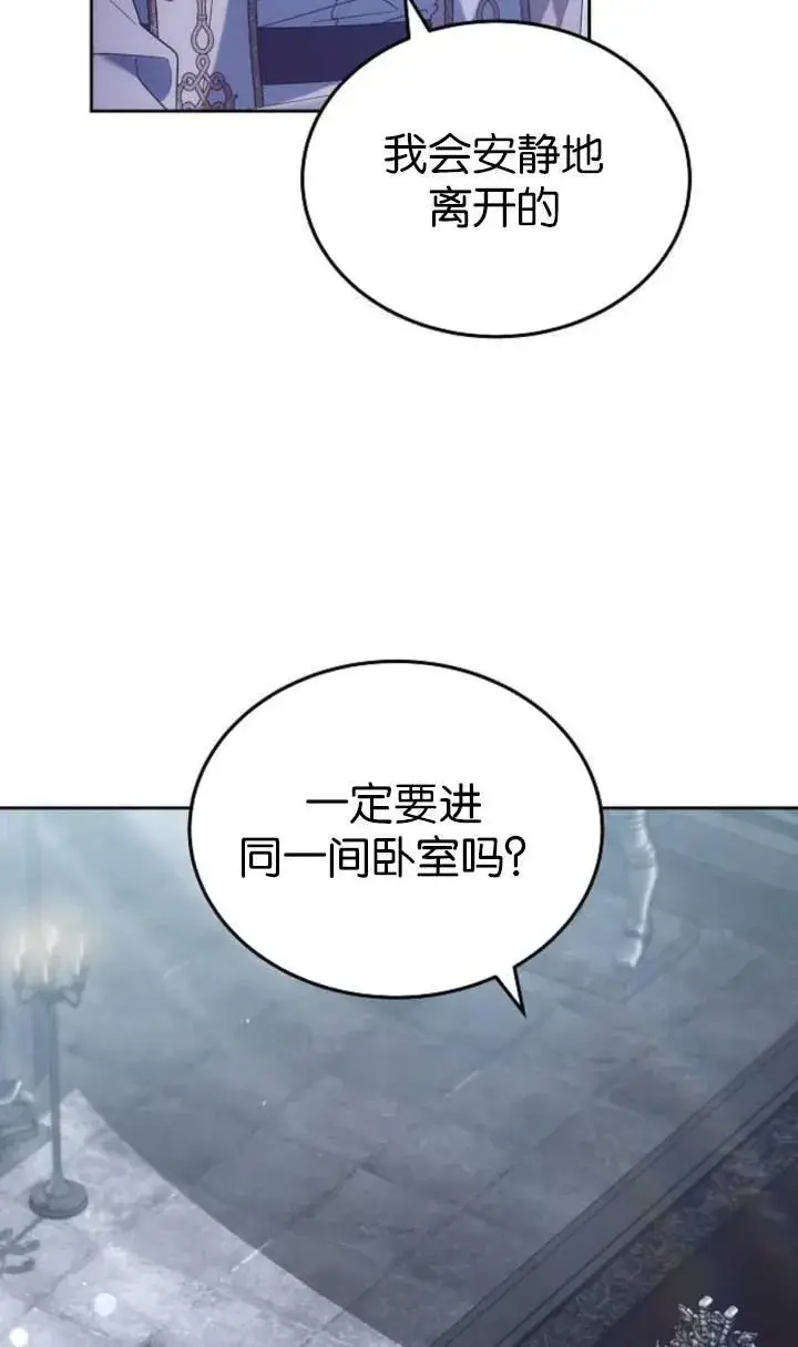 《傲慢时代》第44话图70