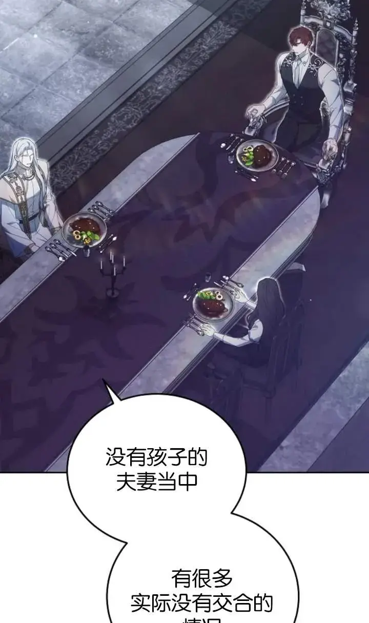 《傲慢时代》第44话图71