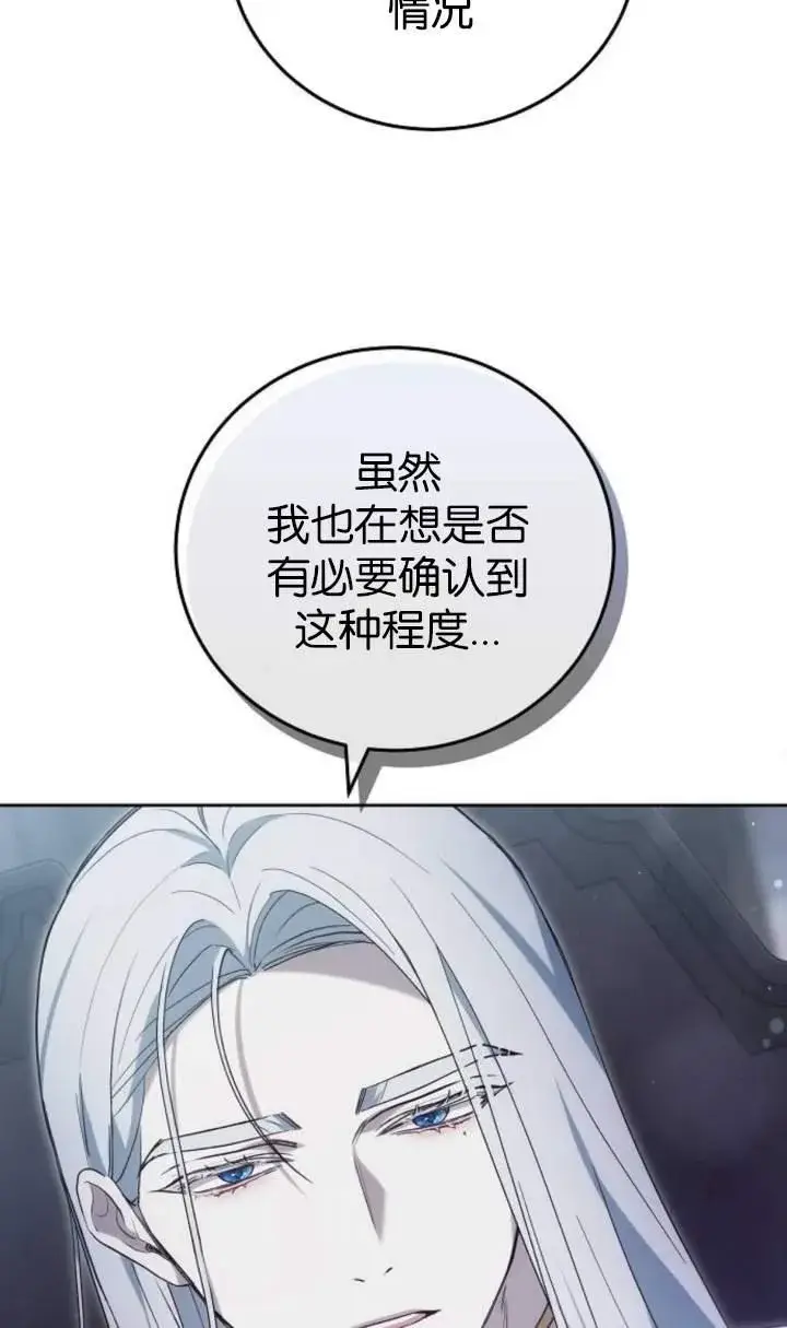 《傲慢时代》第44话图72